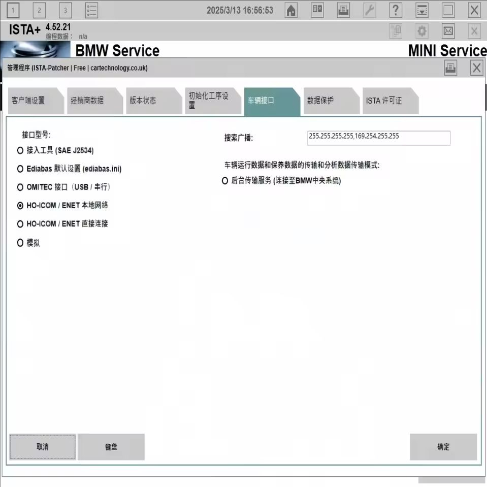 Heiße B-M-W ista V4.57.21 Voll – Interior Design Software Bewertung und Preis