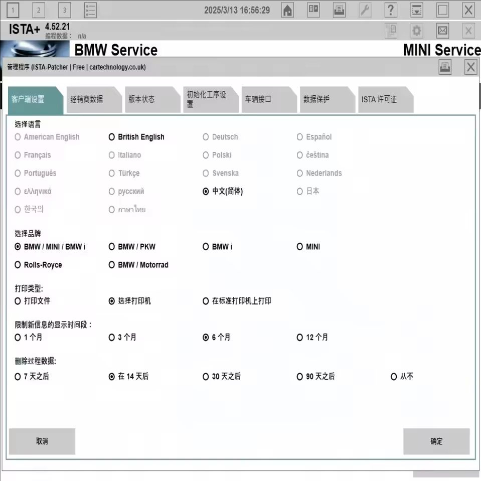Heiße B-M-W ista V4.57.21 Voll – Interior Design Software Bewertung und Preis