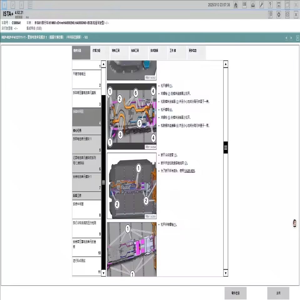 Heiße B-M-W ista V4.57.21 Voll – Interior Design Software Bewertung und Preis